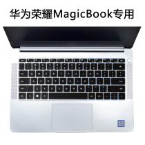 Huawei 14 inch glory MagicBook 2019 VLR-W09 W19 W29 notebook keyboard protection film