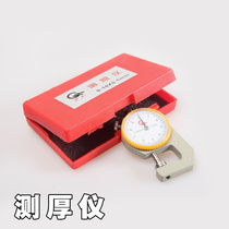 Manual Diy Flat Head Fabric Leather Gauge Thickness Gauge 10mm20mm Thickness Gauge Thickness Gauge Measuring Thickness Instrument