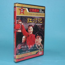 Genuine old movie disc disc red light 1DVD Haoliang Gao Yuqian Liu Changyu 1970