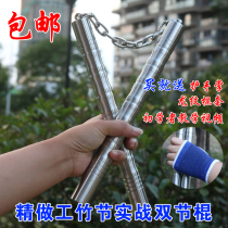 Solid 2100 grams of nunchaku master bamboo shape practical nunchaku skill improvement practice stick