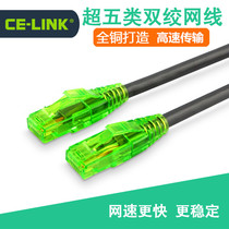 CE-LINK super five network cable cat5e twisted oxygen-free copper network cable crystal head outdoor UTP jumper 1-5 meters