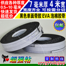 7mm thick black EVA foam sponge tape foam shockproof seal sound insulation foam rubber pad strip 4 meters long can be slitted