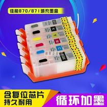 Applicable to Canon MG7780 TS8080 printer small continuous supply 870 871 filled ink cartridge with chip