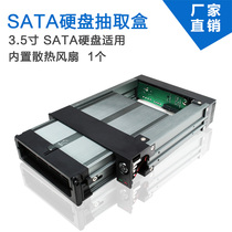 Computer accessories 3 5 inch hard disk extraction box SATA serial port optical drive bit installation metal with fan cooling