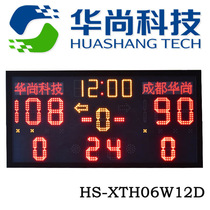 (Huanshan Science and Technology) Basketball Competition Mobile electronic scoreboard timer full outdoor HS-XTH06W12D