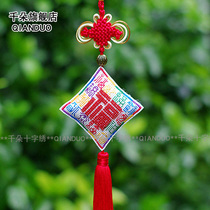 Thousand flowers DMC cross stitch car pendant car jewelry car pendant Peace and happiness in and out of Pingan simple manual