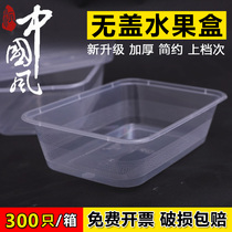 Beautiful rectangular takeaway packaging box without lid Fruit box Plastic lunch box Disposable lunch box Fast food lunch box