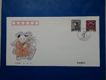 Zodiac First Day Cover (Head Office) 1996-1 Zodiac Rat Full Set of Stamps First Day Cover