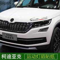 Dedicated to Skoda Kodiak headlight eyebrow stickers Kodiak exterior modification cover reflective car stickers