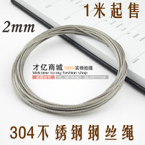 Stainless steel wire rope Traction rope Hanging code glass clip Hanging rope Hanging painting accessories Clothesline wire rope hanging painting device