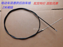 Electric car brake line Simple bicycle style 2 meters rear brake line Electric car rear drum brake cable