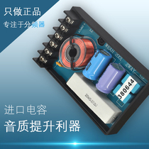 Frequency divider car audio modification imported British WEAH car horn two frequency divider sound quality improvement tool