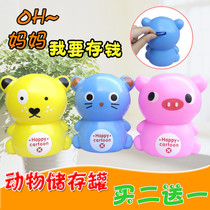 Second kill children creative cartoon piggy bank cute animal large piggy bank plastic piggy bank birthday gift