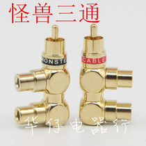 Pure copper gold-plated Lotus tee audio RCA one point two male two female adapter plug terminal