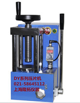 DY-20 electric powder tablet press (small oil press) desktop powder tablet press factory outlet
