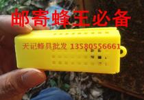 Beekeeping and beekeeping export type extended prisoner King cage Zhongyi bee universal multifunctional plastic mailing Queen Bee King cage