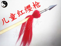 Childrens red tassel gun Elderly gun Performance gun Spear Overlord gun Long gun Big gun head white wax rod Red tassel gun