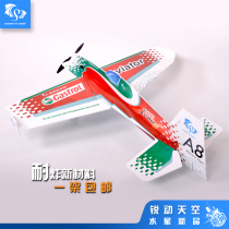 Sharp Sky 3d Plate Machine EDGE540 Fixed Wing Remote Control Aircraft Magic Board Pp Plate Resistant Remote Control Aeromodei