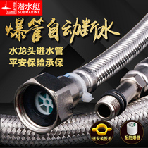 Submarine stainless steel faucet hose Explosion-proof water pipe Single single hole hot and cold basin faucet inlet pipe