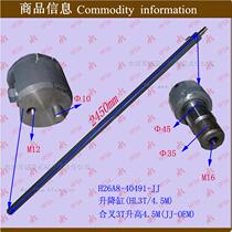 Forklift accessories Lifting cylinder assembly Lifting cylinder Lifting cylinder H26A8-40491-JJ Heli 3T 4 5M