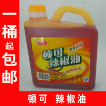 Ton Cayenne Pepper Oil Barrel Loaded 750ML Savory Flavor Red Oil Cold Mixed Dish Hot Pot Bottom Material Hemp Hot String Seasonings