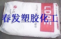 Injection moulding class cover material LDPE plastic raw material low density polyethylene plastic granules Korea LG MB9205