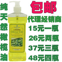 Rose Legend Pure Olive Oil Massage Oil 600ml Hospital Equipment Smooth Skin