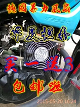 12v Sanyo strong wind 12V car motorcycle violent fan cooling air cooling oil cooling modification