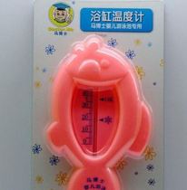 Dr. Ma fish type water thermometer baby bath bath thermometer household infant water temperature meter dual use