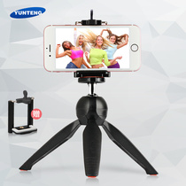 Yunteng 228 mobile phone holder desktop tripod watch video mobile phone frame video live camera mini tripod multifunctional lazy portable camera universal selfie clip micro single support frame