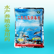 Fish tank fish pond aquatic chlorine dioxide disinfectant sterilization prevention disease sterilization deodorization Gill water mold 1000g