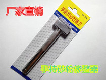 Hand-held grinding wheel dresser Diamond correction pen Grinding wheel correction pen Diamond pen Diamond pen diamond pen grinding wheel repair knife