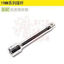 STANLEY STANLEY original 19MM3 4 series rods 16 89-308-1-22