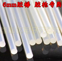 Handmade material DIY accessories transparent hot melt adhesive strip 6mm glue stick glue gun special 22CM