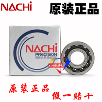 Imported from Japan Imported NACHI high-speed precision silent angular contact bearing Spindle bearing 7001CYP4 P5
