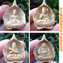 (Day special price) Natural boxwood Buddha statue pendant eight patron Saint Bento Buddha men and women wear