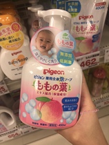 Japan homegrown Pigeon Beloved new peach water series body wash with baby bath 450ml bottled