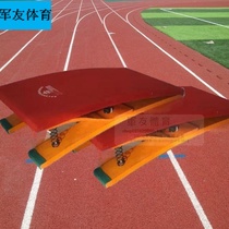 Value non-slip high elastic springboard high-end thickened S-shaped springboard school sports equipment