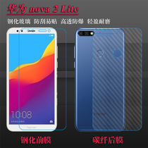 Huawei nova 2 Lite special mobile phone film Hard film Tempered film Glass film Front and rear film special arc edge film