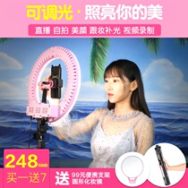 Light era LED ring fill light anchor live beauty light Photo selfie light shake sound light 14 inches