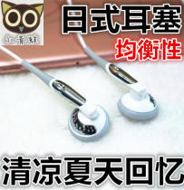 Japan Stock Headphones Clear Balance Association Mei Sen Sea mx500 Earplugs No iOS Original ANDROID