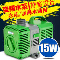 PF1 fish tank variable frequency submersible pump 15W aquarium pump variable frequency fish pond fountain cycle mute 3000L H
