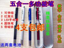 Retractable pen infrared pen teacher teacher whip pen sales sand table laser pointer pen