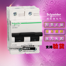 New Original Schneider A9N19825 small circuit breaker C120H 2P C125A air switch