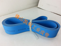 Special belt for gluing box machine 950*40*6 0 Paper feeder Drive flat belt specifications can be customized