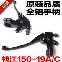 Applicable motorcycle handlebar Qianjiang 125 QJ150-19A C horn left clutch handle liquid brake right handle