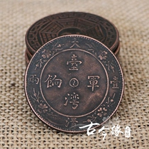 New copper copper copper coins money the money of wudi silver Xuantong Qing coppers Taiwan pay Ryoma
