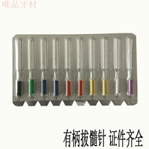 Dental material with shank plucker hand in hand with a handle plucker pin tubal dentistry Oral root canal