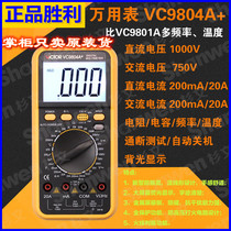 Victory digital multimeter VC9804A Capacitance frequency temperature full protection universal meter capacitance meter