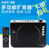AKER love class MR2800S bee amplifier teacher with teaching wireless remote control waist guide microphone